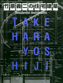 Takehara YoshiJi Residential Architecture