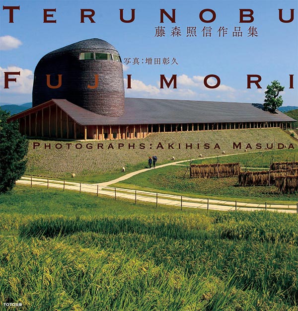 Terunobu Fujimori Works