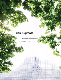 Sou Fujimoto Architecture Works 1995-2014